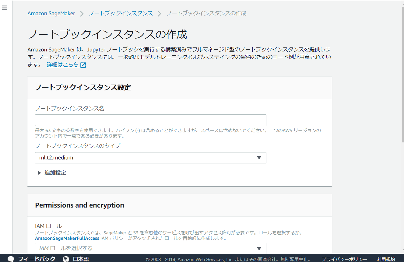 Amazon SageMakerのノートブックインスタンス作成